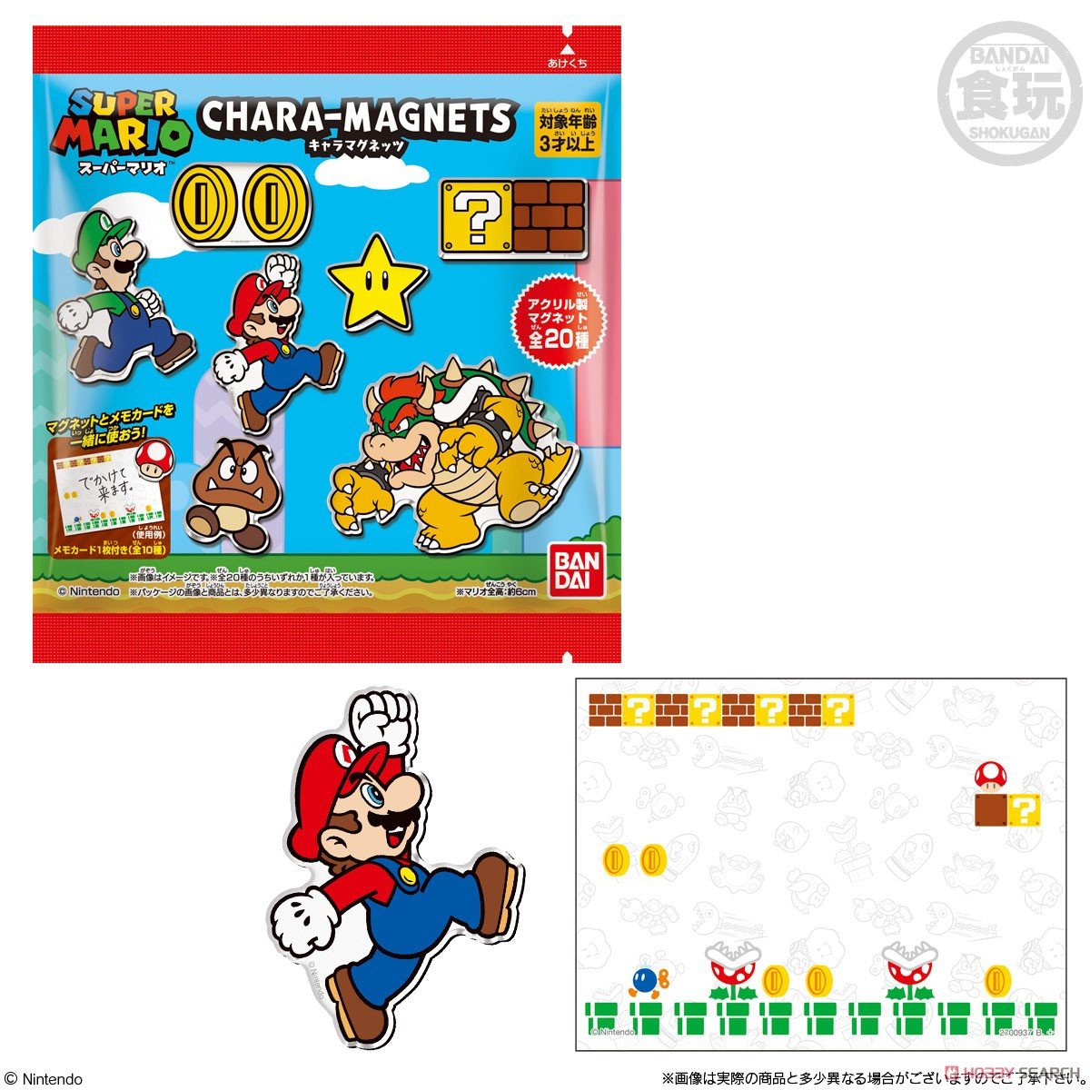 Bandai Shokugan: Super Mario: Magnet: Charamagnets (1 RANDOM Pcs) - Inspire Newquay