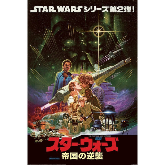 Star Wars (Noriyoshi Ohrai) 61x91 cm Maxi Poster - Inspire Newquay